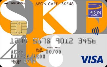 イオンカード（SKE48）
